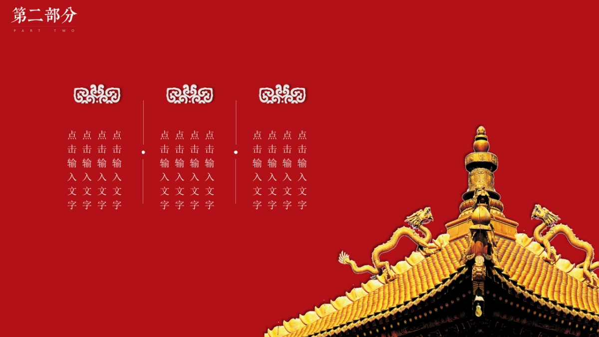 果子PPT-红色 (60)_第10页