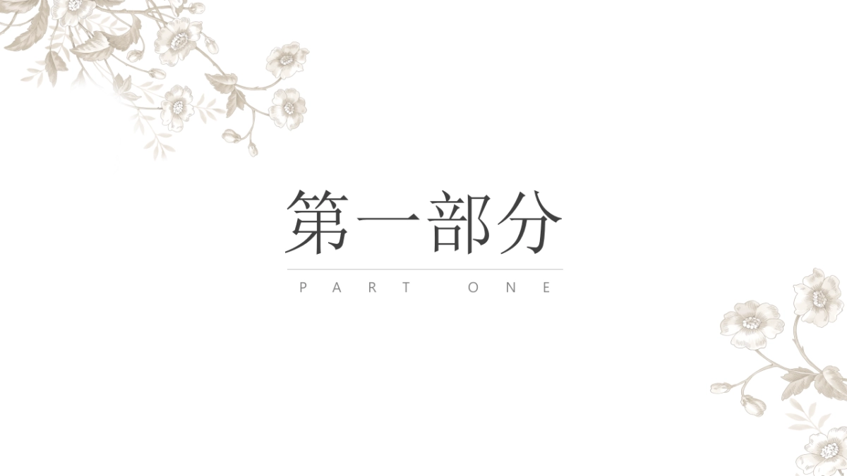 果子PPT-红色 (60)_第3页