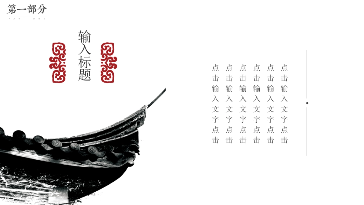 果子PPT-红色 (60)_第4页