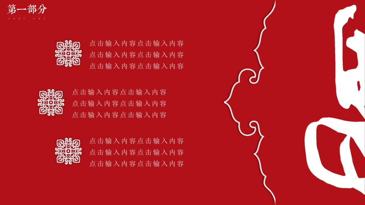 果子PPT-红色 (60)_第6页