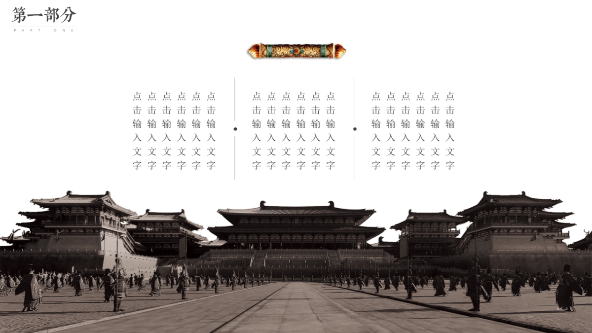 果子PPT-红色 (60)_第7页