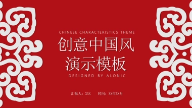 果子PPT-红色 (60)