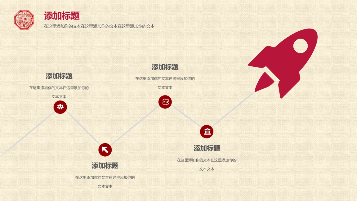 果子PPT-红色 (61)_第10页