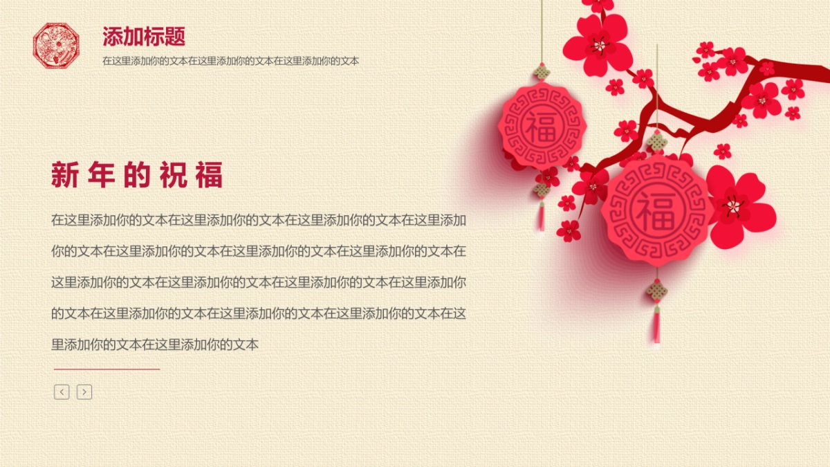 果子PPT-红色 (61)_第4页