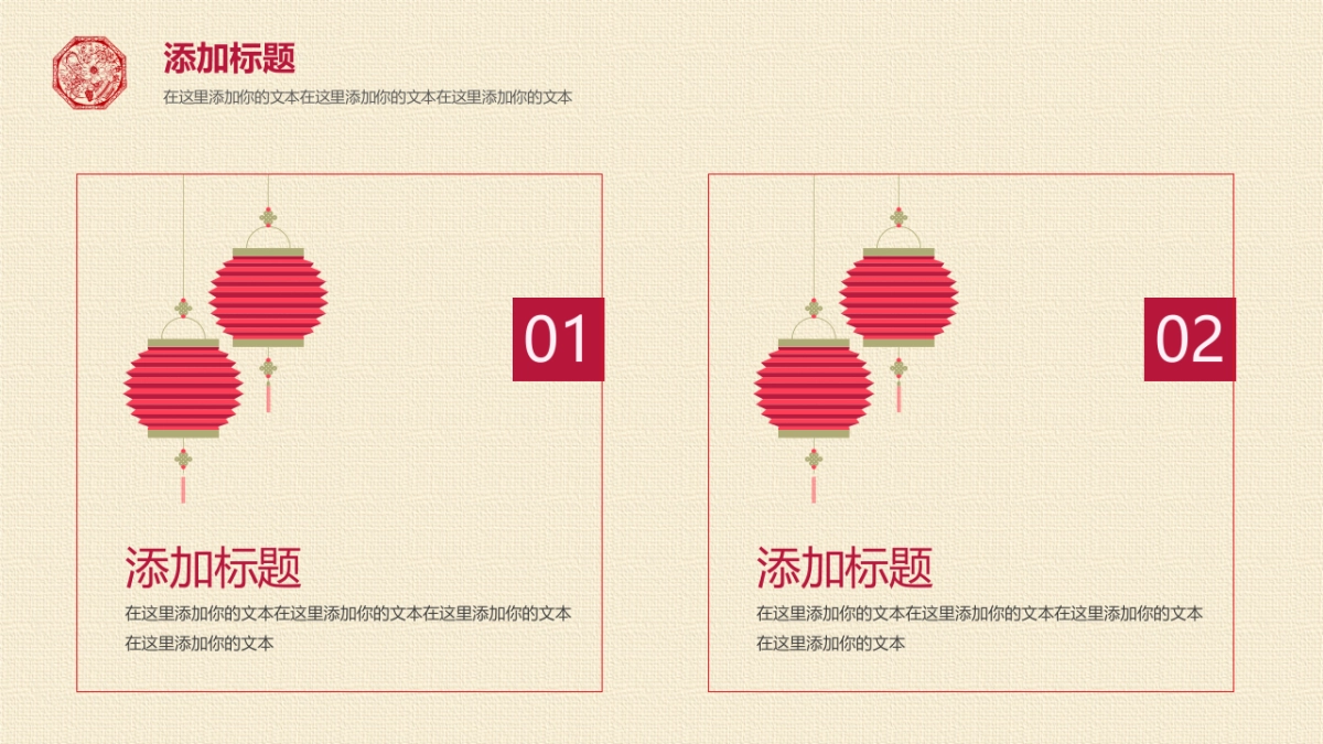 果子PPT-红色 (61)_第6页