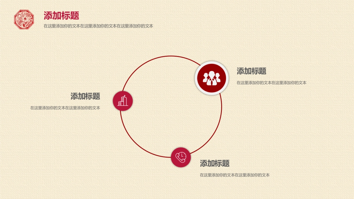 果子PPT-红色 (61)_第7页