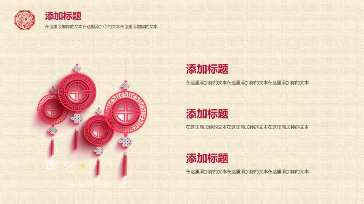 果子PPT-红色 (61)_第9页