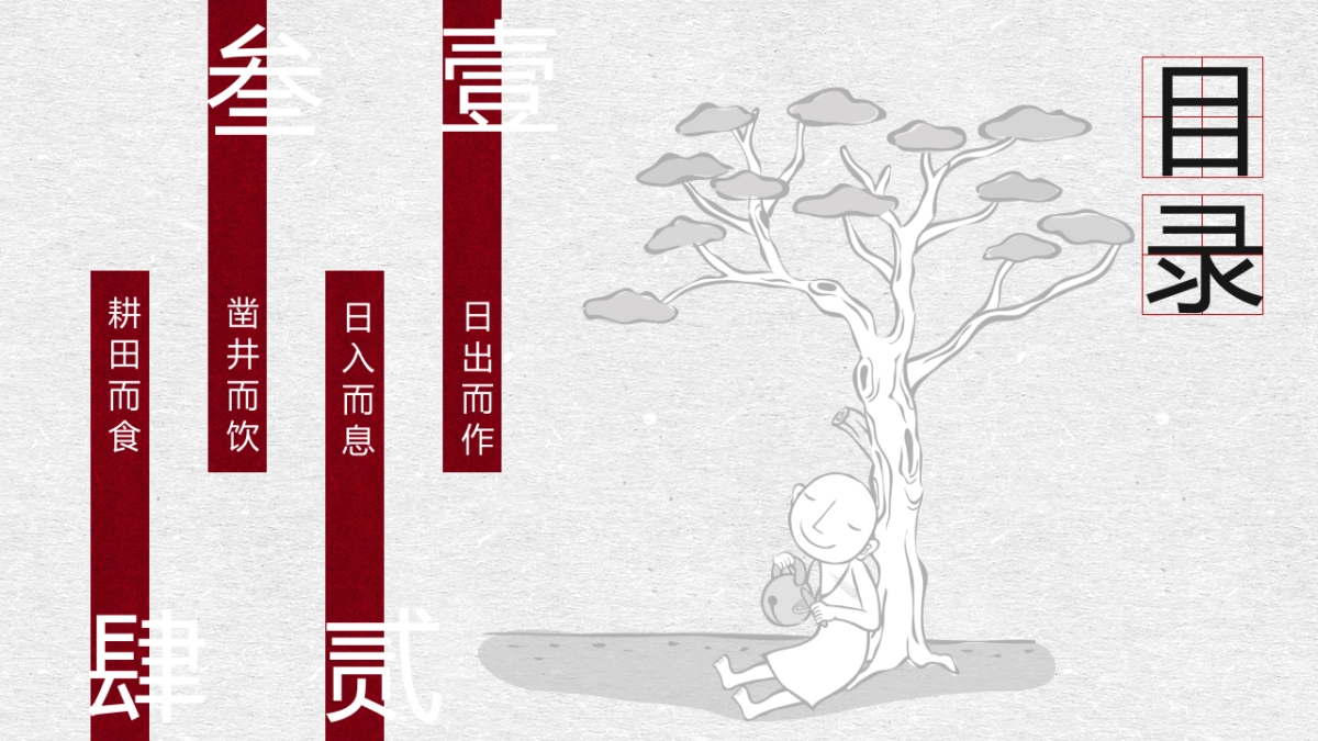 果子PPT-红色 (62)_第3页