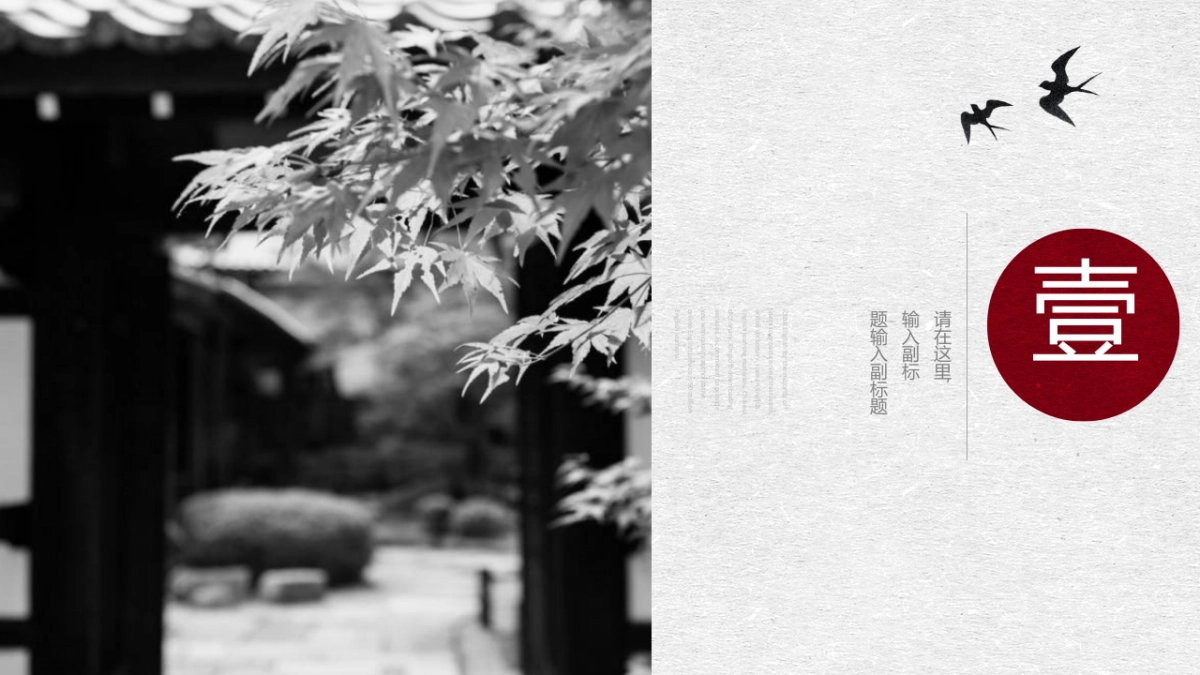 果子PPT-红色 (62)_第4页