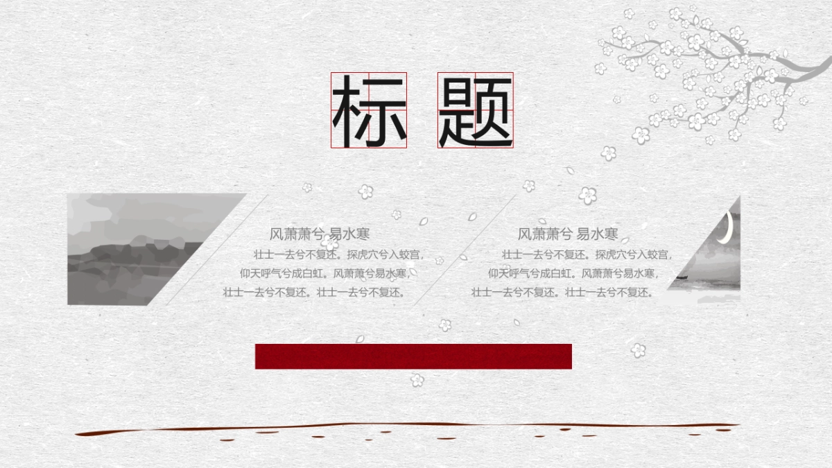 果子PPT-红色 (62)_第8页