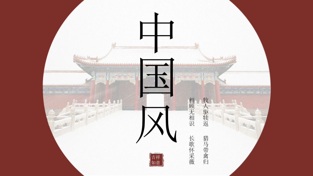 果子PPT-红色 (63)_第1页