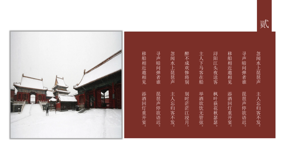 果子PPT-红色 (63)_第10页