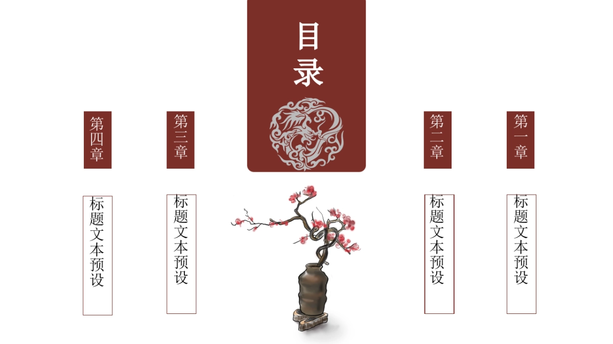 果子PPT-红色 (63)_第2页