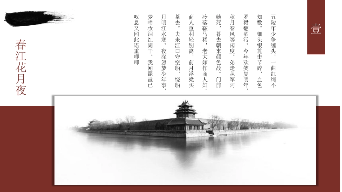 果子PPT-红色 (63)_第4页