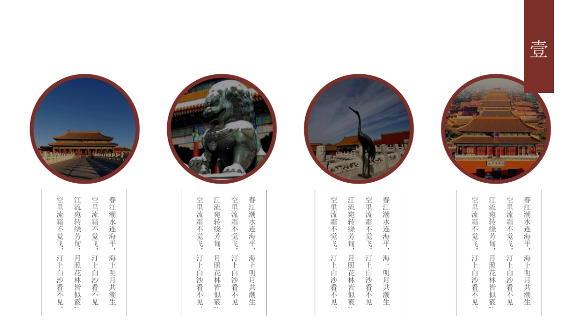 果子PPT-红色 (63)_第6页