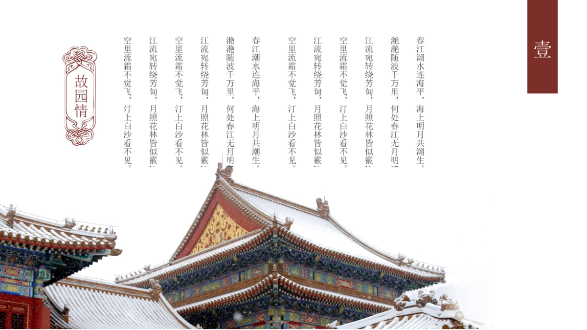 果子PPT-红色 (63)_第7页