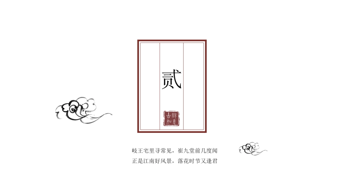 果子PPT-红色 (63)_第8页