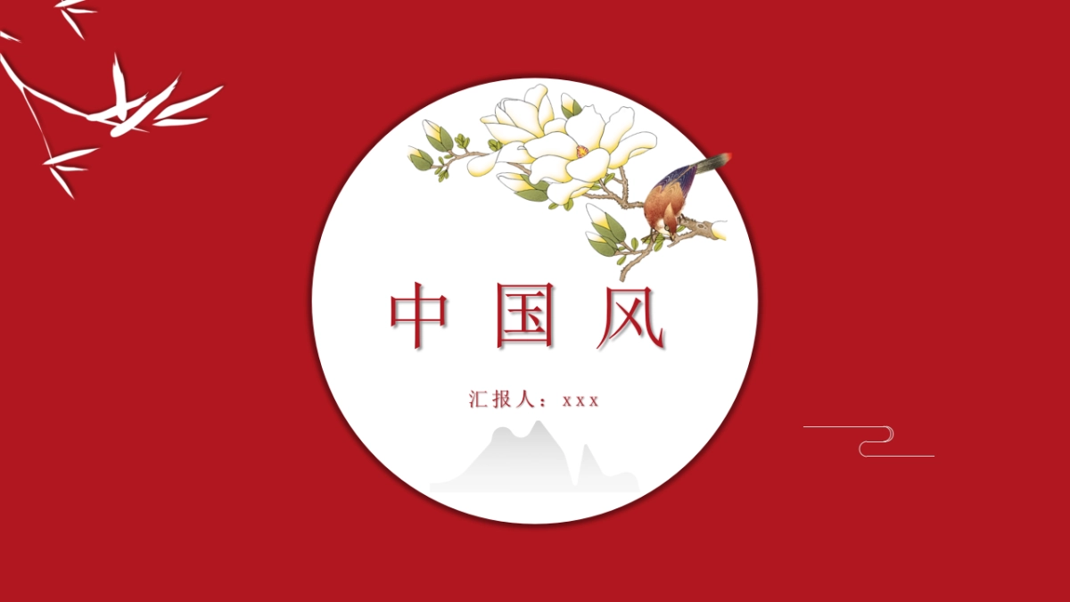 果子PPT-红色 (64)_第1页