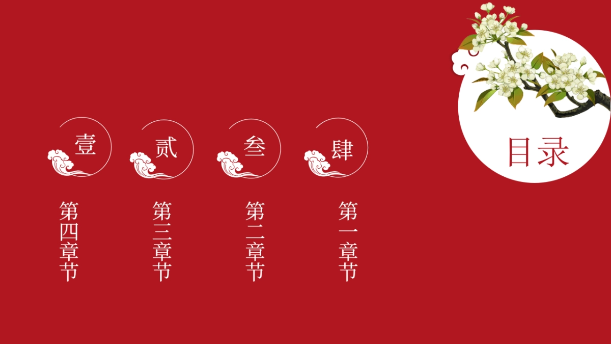 果子PPT-红色 (64)_第2页