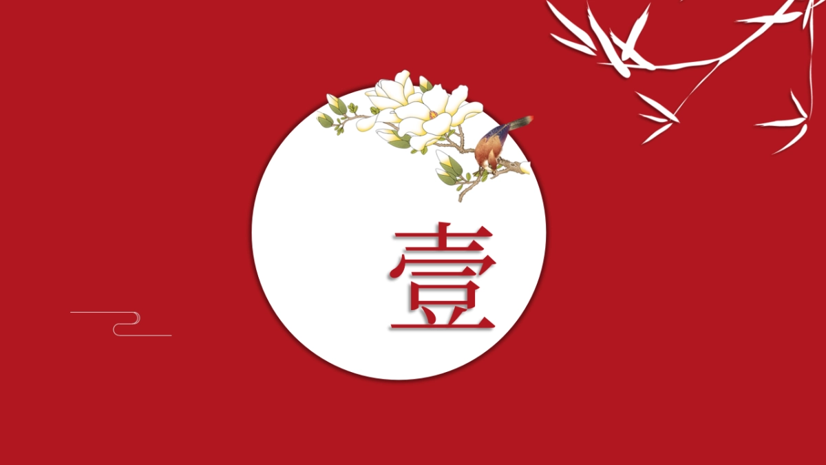 果子PPT-红色 (64)_第3页