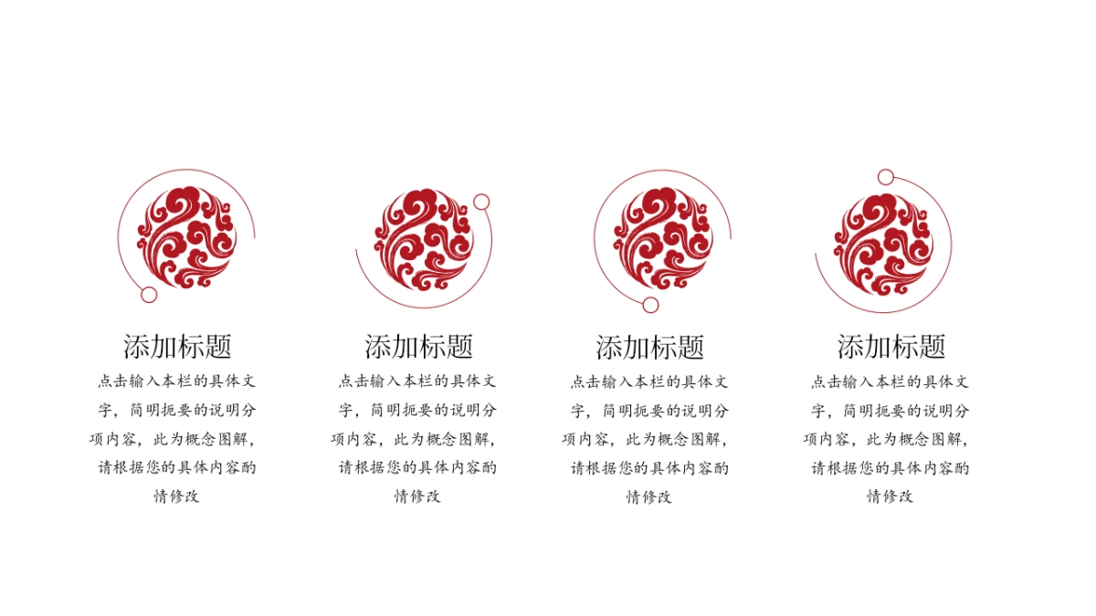 果子PPT-红色 (64)_第4页