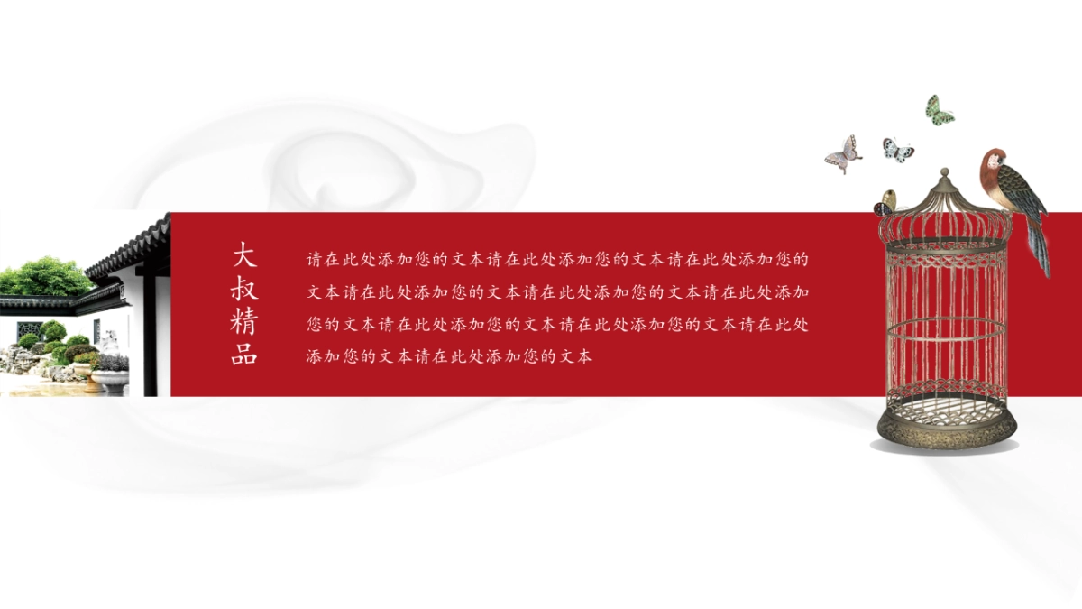 果子PPT-红色 (64)_第6页