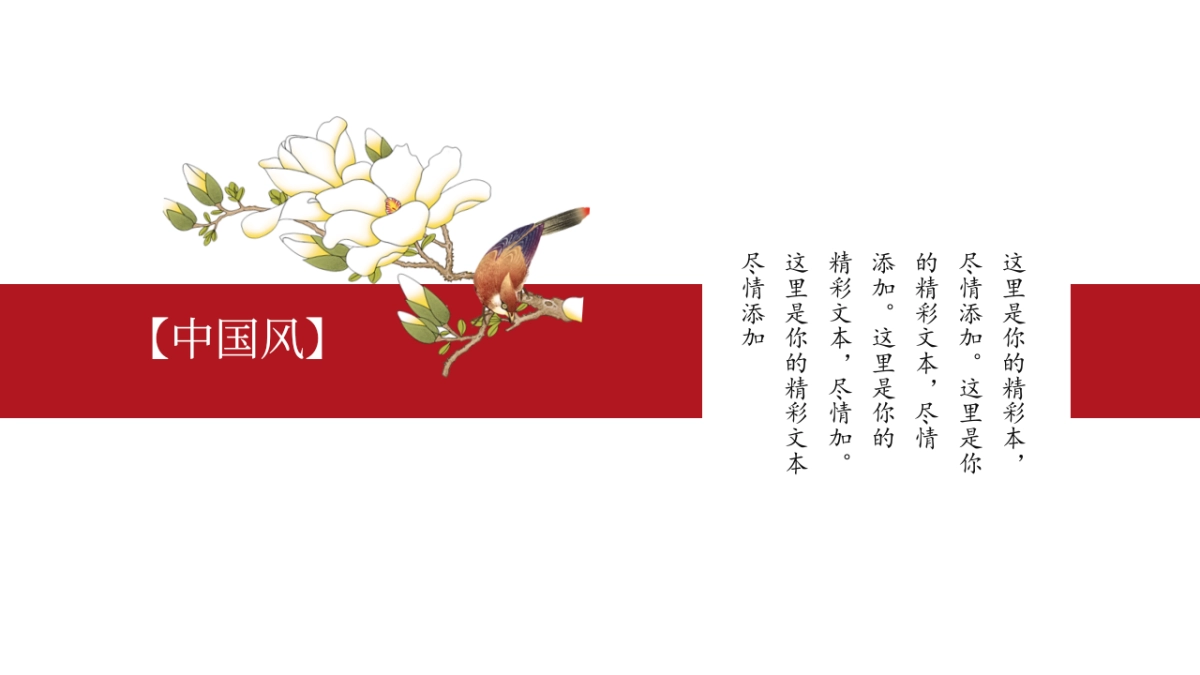 果子PPT-红色 (64)_第7页