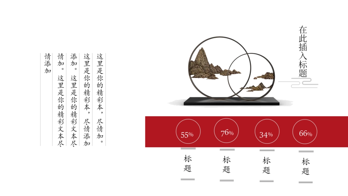 果子PPT-红色 (64)_第9页