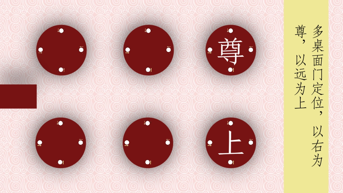 果子PPT-红色 (65)_第6页