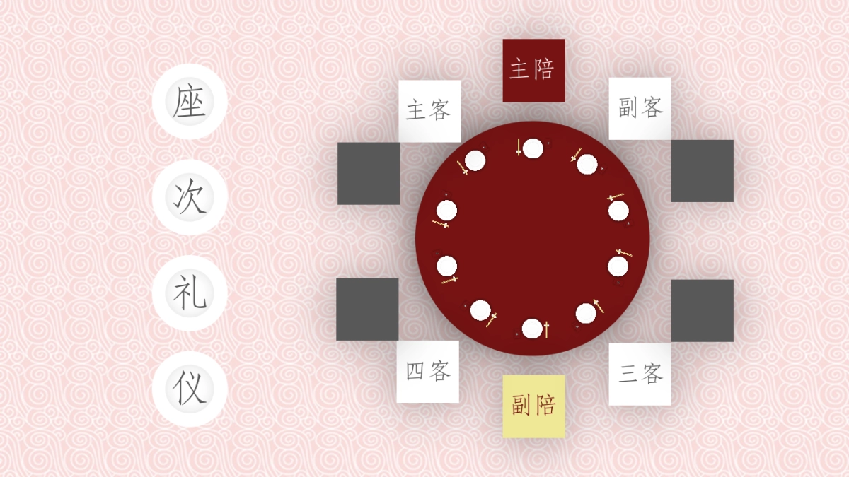 果子PPT-红色 (65)_第8页