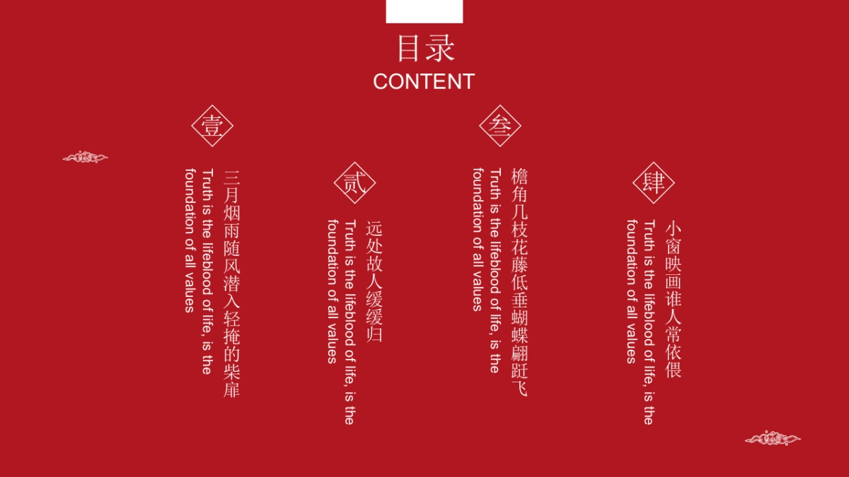 果子PPT-红色 (66)_第2页