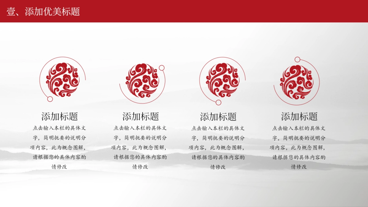 果子PPT-红色 (66)_第4页