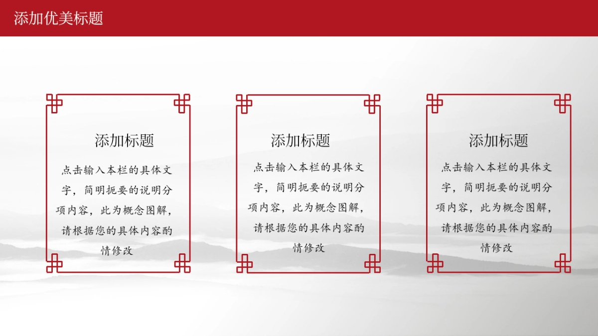 果子PPT-红色 (66)_第5页