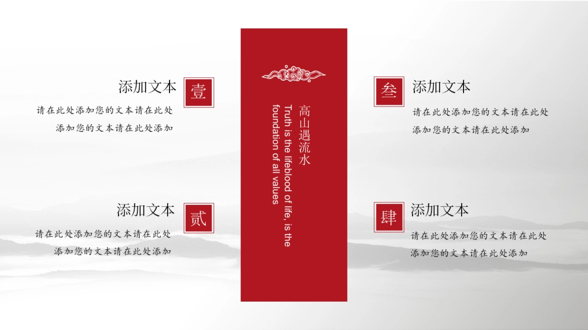 果子PPT-红色 (66)_第6页