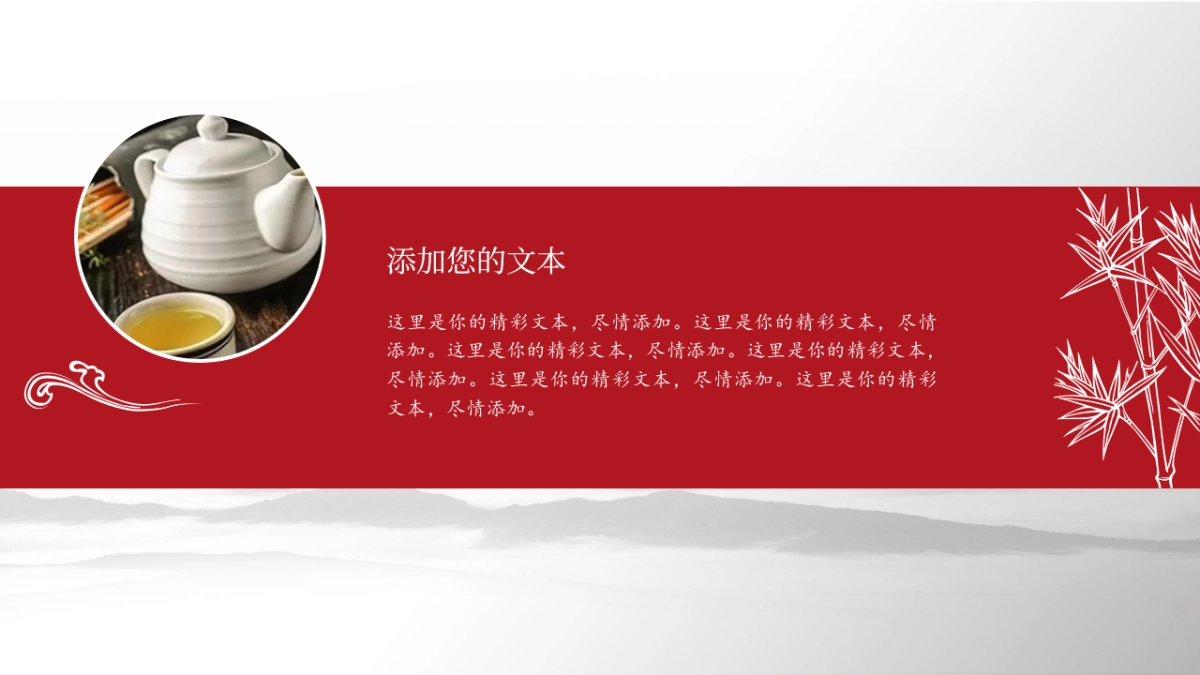 果子PPT-红色 (66)_第7页