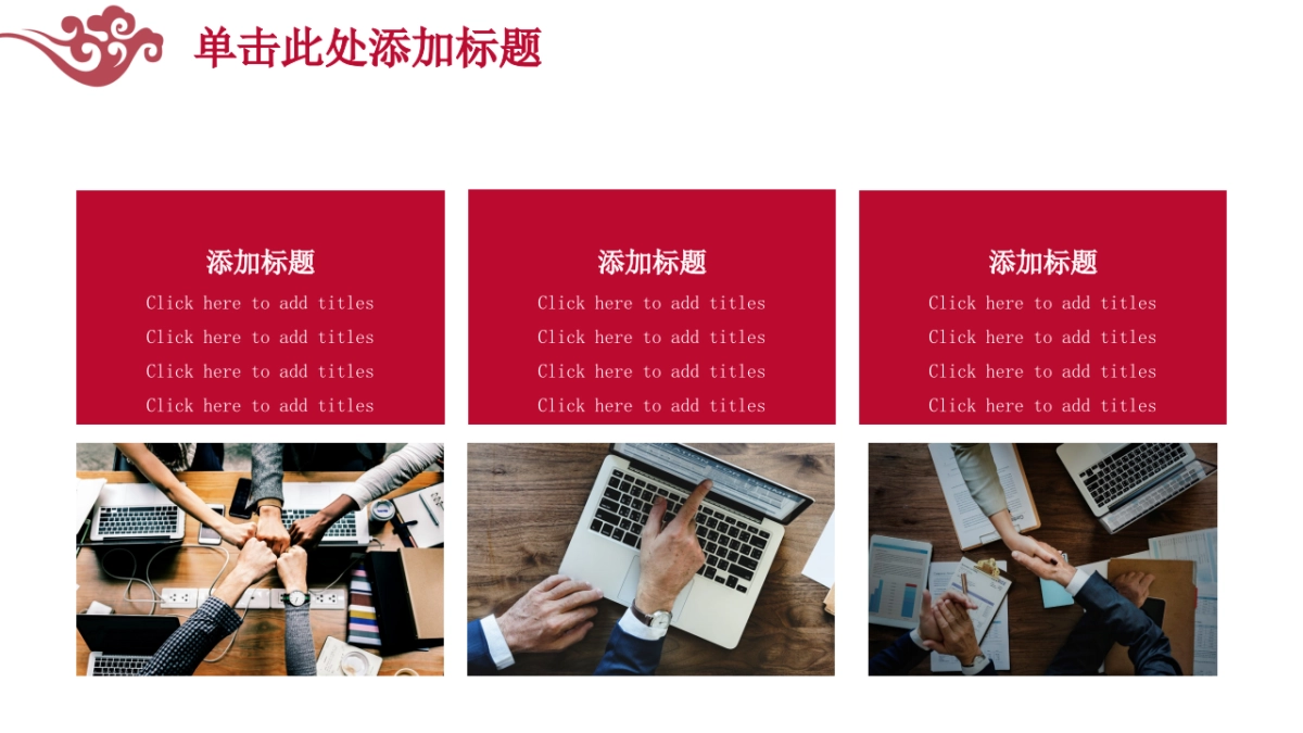 果子PPT-红色 (1)_第10页