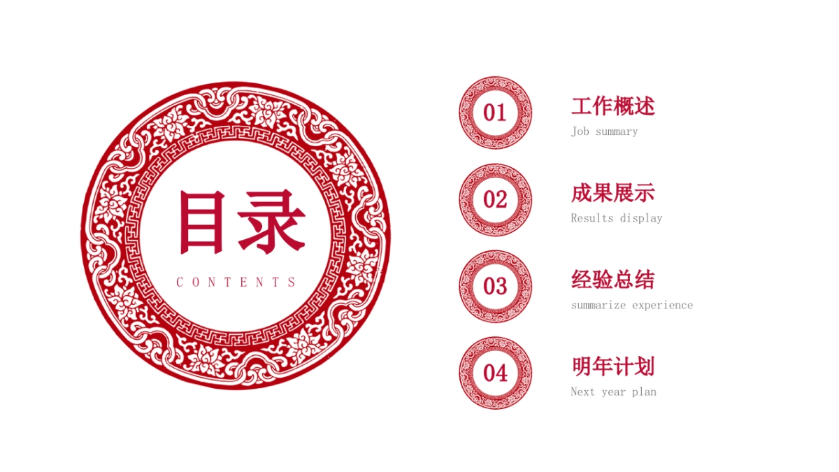 果子PPT-红色 (1)_第2页