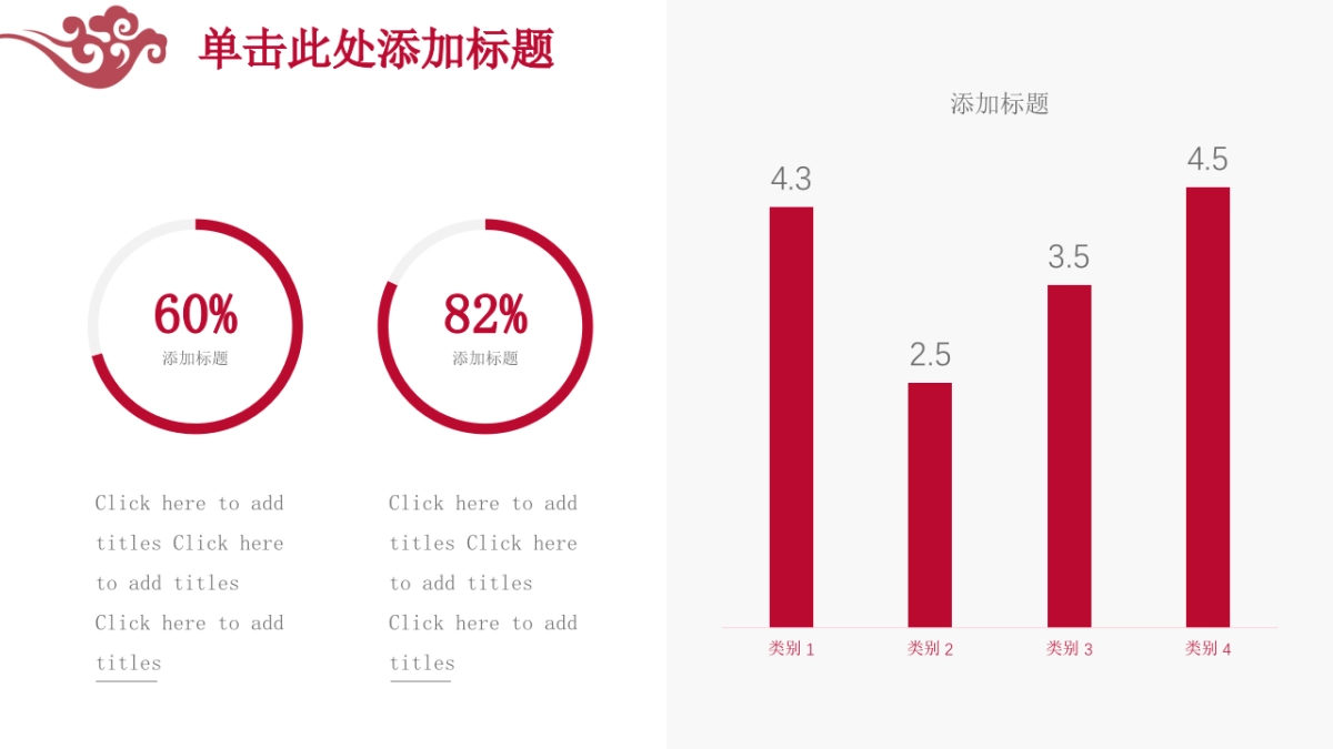 果子PPT-红色 (1)_第4页