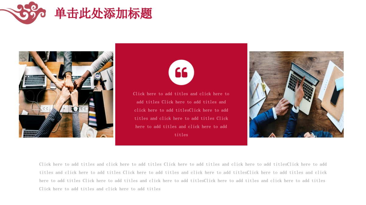 果子PPT-红色 (1)_第5页