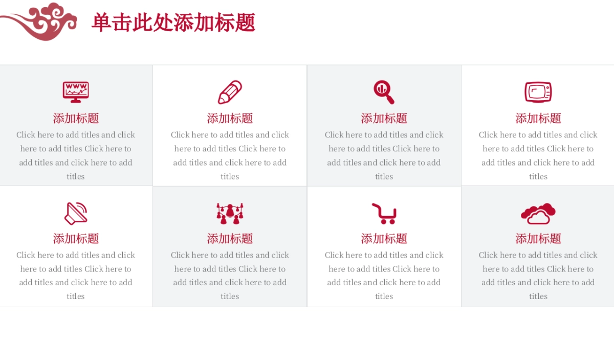 果子PPT-红色 (1)_第6页