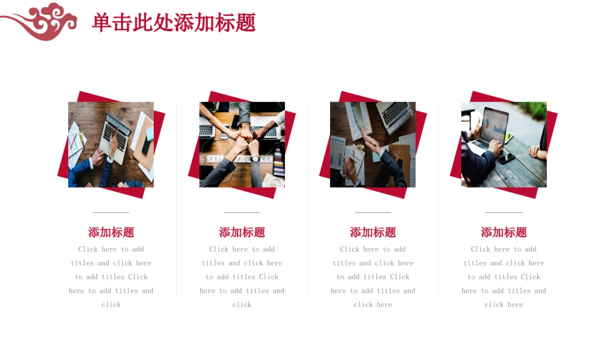 果子PPT-红色 (1)_第8页