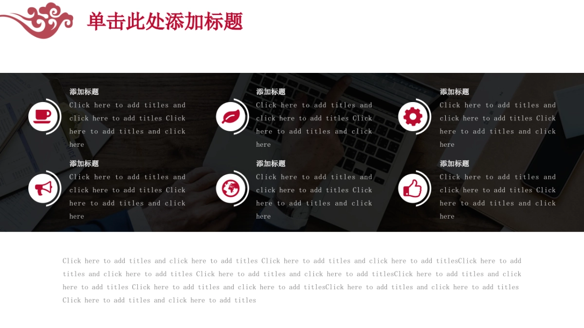 果子PPT-红色 (1)_第9页