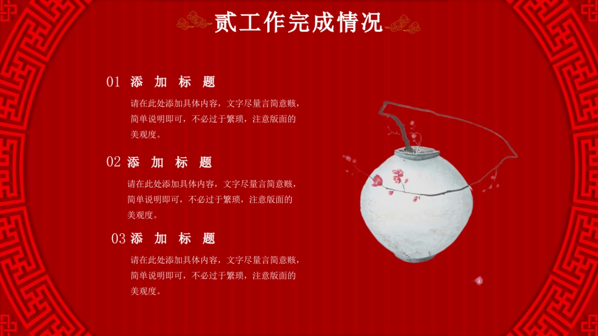 果子PPT-红色 (2)_第10页