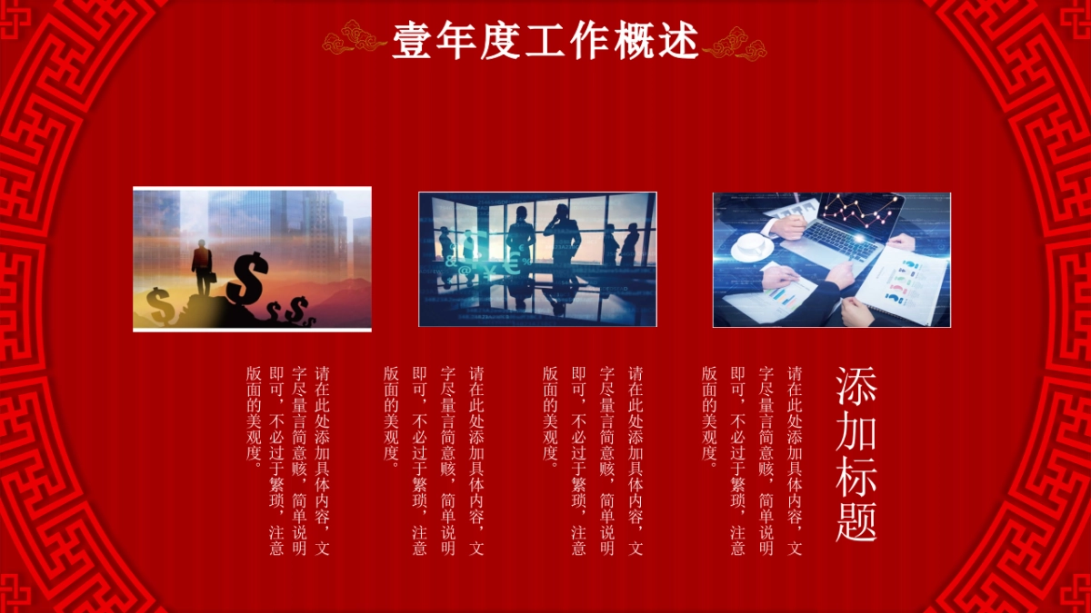 果子PPT-红色 (2)_第6页