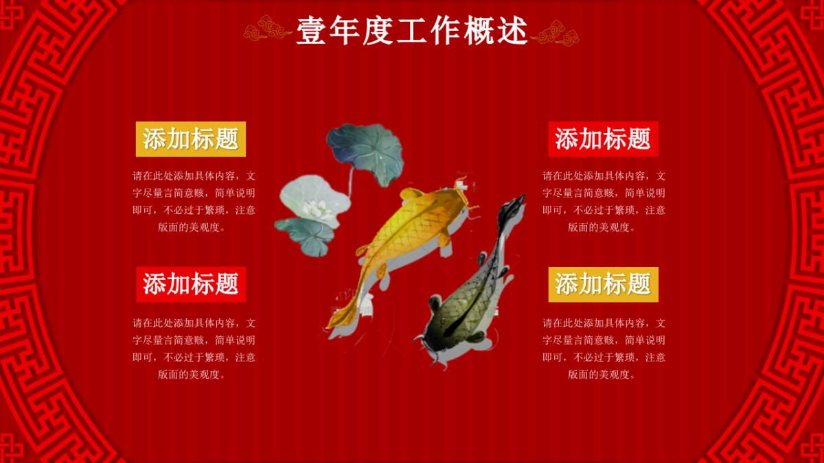 果子PPT-红色 (2)_第7页