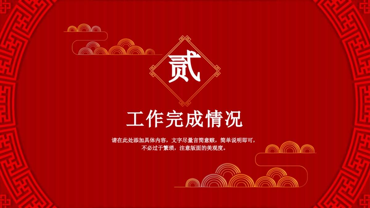 果子PPT-红色 (2)_第8页