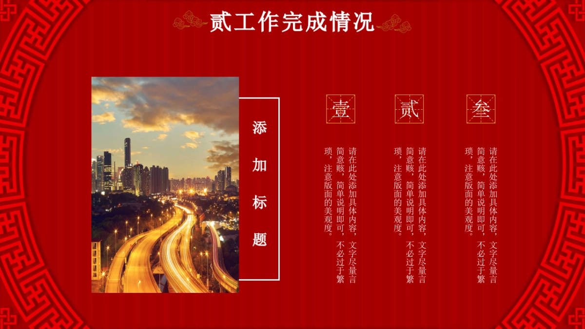 果子PPT-红色 (2)_第9页