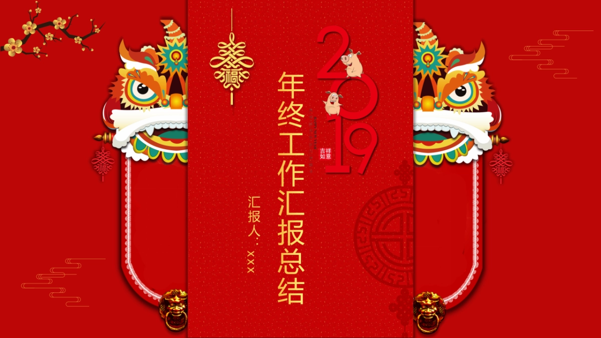 果子PPT-红色 (3)_第1页