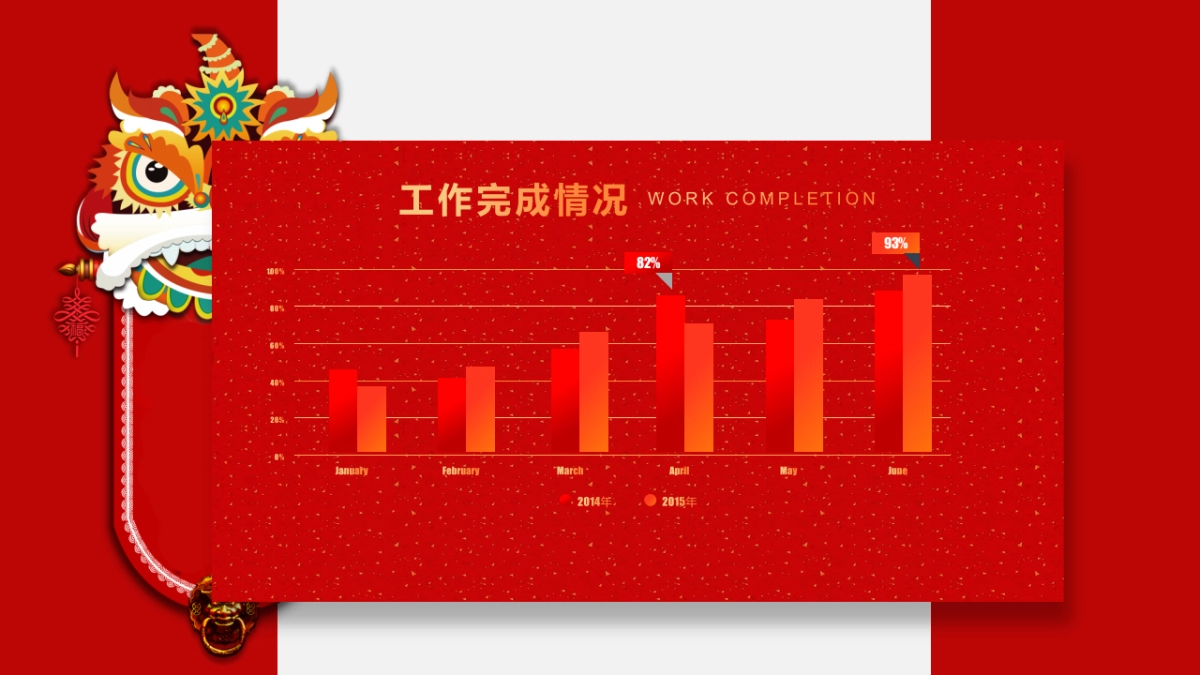 果子PPT-红色 (3)_第10页