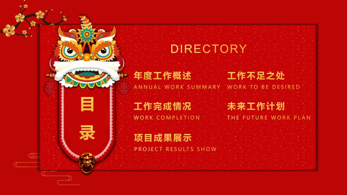 果子PPT-红色 (3)_第2页